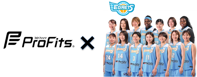 【チーム契約のお知らせ】女子プロバスケットボールチーム“姫路イーグレッツ“と「プロ・フィッツ」がサプライ契約を締結
