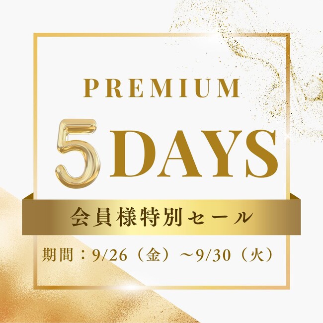会員様限定シークレットセール『Premium 5 Days』をMARIE TERESIA公式ECサイトにて開催