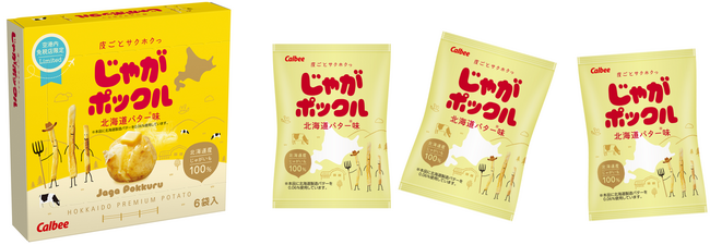 「じゃがポックル」初！国際空港限定の味『じゃがポックル 北海道バター味』