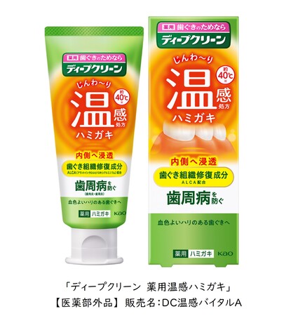 歯ぐき組織修復成分*1 が奥までめぐり届く！ 世界初*2 のじんわ～り 温感持続処方「ディープクリーン　薬用温感ハミガキ」新発売