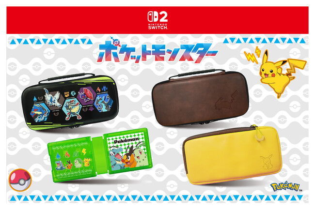 Nintendo Switch 2 用ライセンスアクセサリー「ポケットモンスター」シリーズ　全４種2025年10月16日（木）より発売開始予定！