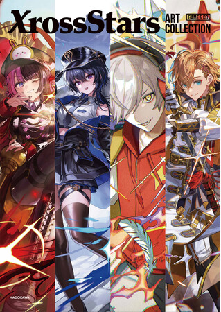 トレーディングカードゲーム「Xross Stars」のアートブック『Xross Stars ART COLLECTION』が2025年11月14日（金）に発売！