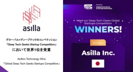 アジラ、国際的なディープテックのコンペティションである「Global Deep Tech Geeks Startups Competition」で1位を受賞