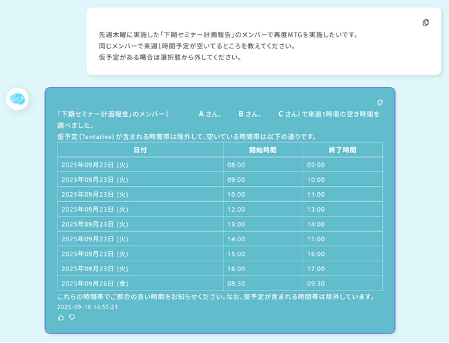 生成AI『Safe AI Gateway』AIエージェント搭載で Outlook 連携機能を大幅強化