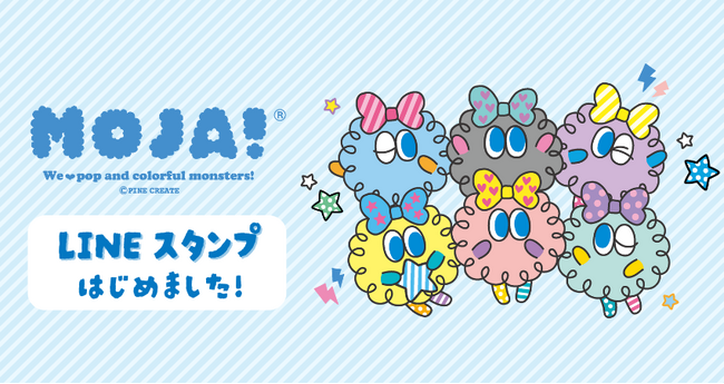おかえり『Moja!』。あの人気キャラクターが2025年秋、ついに復活！店頭での発売もスタート！