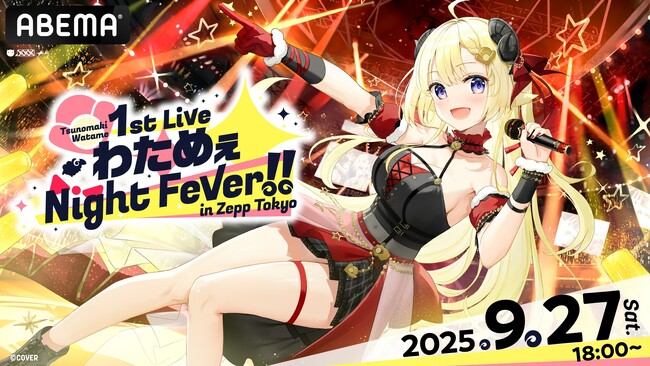 「ABEMA」で「ホロライブ」との特別企画実施決定！YouTubeチャンネル登録者数150万人超えの大人気VTuber・角巻わための1st Live＆2nd Liveを全編無料放送！