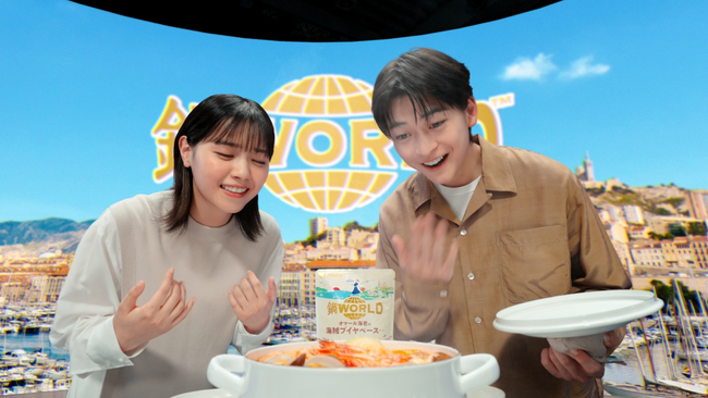 高橋文哉さん、西野七瀬さんが“鍋”でフランス気分に！？ミツカン「鍋THE WORLD」新TV-CMが9月30日(火)より放映開始