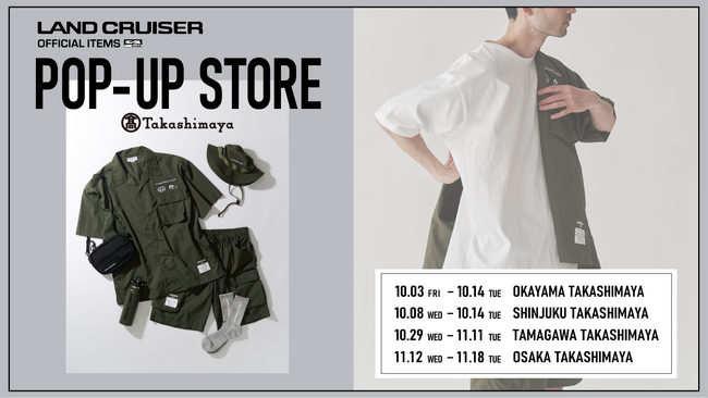 『ランドクルーザーオフィシャルアイテムズ』東京、大阪、岡山の高島屋でPOP-UP STOREキャラバン開始！