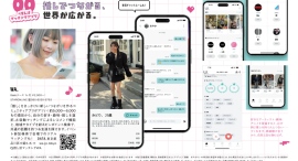 「推し活マッチングアプリWA(ワ)」雑誌掲載決定