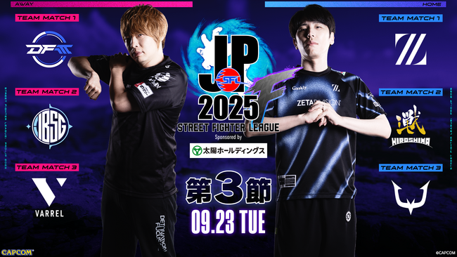 ストレート勝利連発の展開に　「ストリートファイターリーグ: Pro-JP 2025 Division F 第3節」結果速報