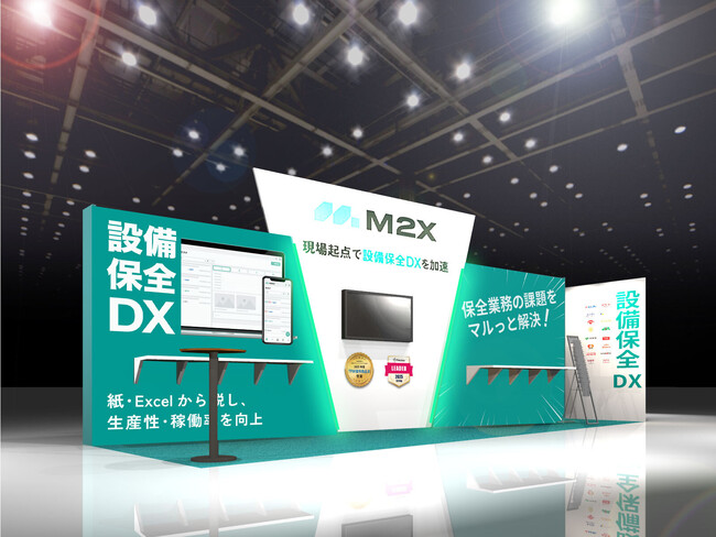 第28回 ものづくり ワールド [大阪]2025にて『M2X』のAIエージェント機能(β版)を初公開