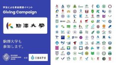 学生団体による資金調達イベント「Giving Campaign 2025」に駒澤大学が参加 ― 全国110大学で10月10～19日まで同時開催【文部科学省後援】