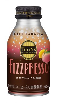 サングリア仕立てのフルーティーな大人の炭酸コーヒー「TULLY’S COFFEE FIZZPRESSO CAFE SANGRIA」を、10月6日（月）に新発売