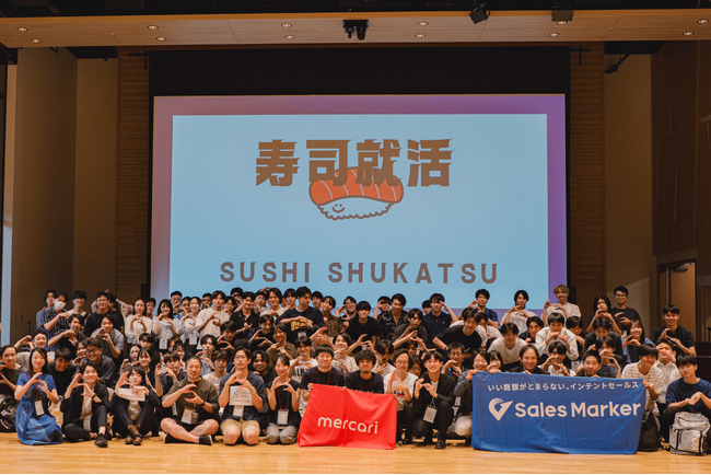 革新的就活イベント『寿司就活(R)』がAI・データ活用をテーマに開催。本選考・インターン参加希望は60％超に