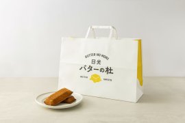 日光バターの杜
