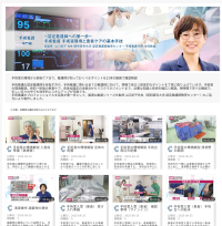 「Medical*Online Video(メディカルオンラインビデオ)」～認定看護師への第一歩～　手術看護 手術室環境と患者ケアの基本手技(全23動画)を新たに配信開始！！