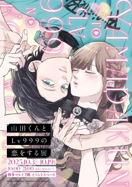 展覧会キービジュアル