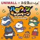 イベントバナー