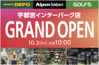 10月3日(金)スポーツデポ・アルぺンアウトドアーズ・ゴルフ５の３店舗が宇都宮インターパーク内に同時オープン！～10月20日（月）までオープニングセール開催！！～