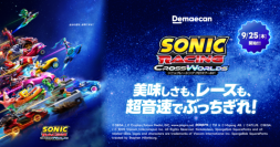 出前館×ソニック、キャンペーン「美味しさも、レースも、超音速でぶっちぎれ！」を本日（9/25）より開始！