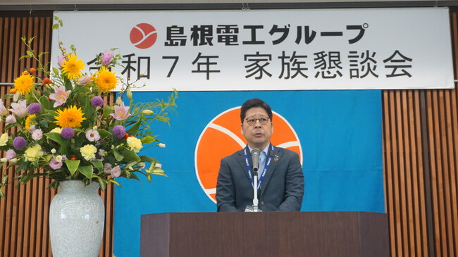 島根電工グループ、開催63回目となる、社員の家族を招く伝統行事「家族懇談会」を開催