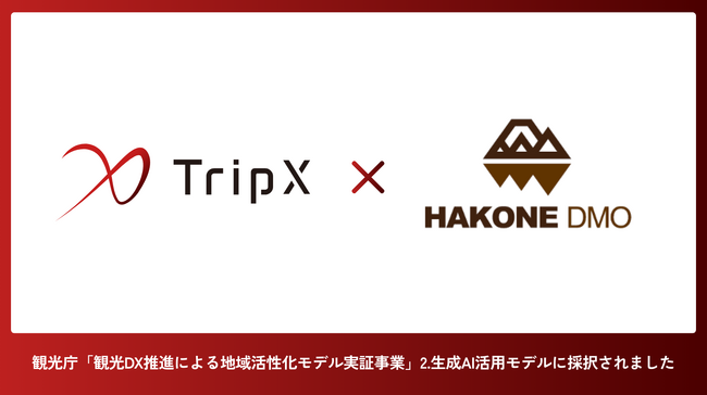 【TripX × 箱根DMO】観光庁「観光DX推進による地域活性化モデル実証事業」2.生成AI活用モデルに採択！「インバウンド向け飲食・体験代理予約AIの開発」に向け実証を開始。