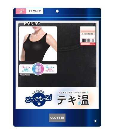 しまむら、PB「CLOSSHI」の どこでも快適 どこでもっと！シリーズから、温度調節機能付き「テキ温インナー」を新発売！