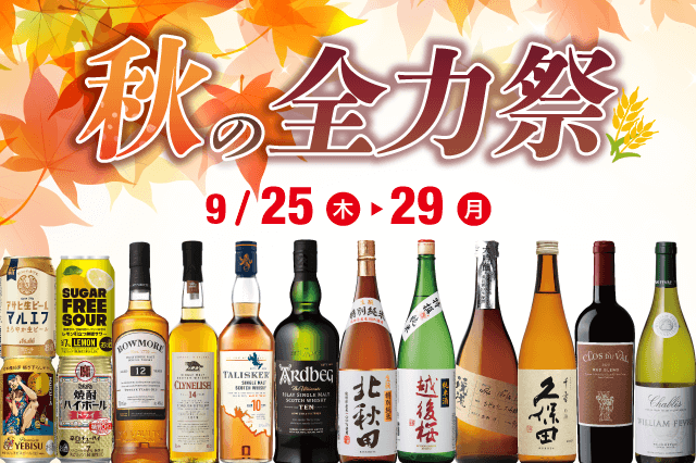 秋の全力祭 のお知らせ