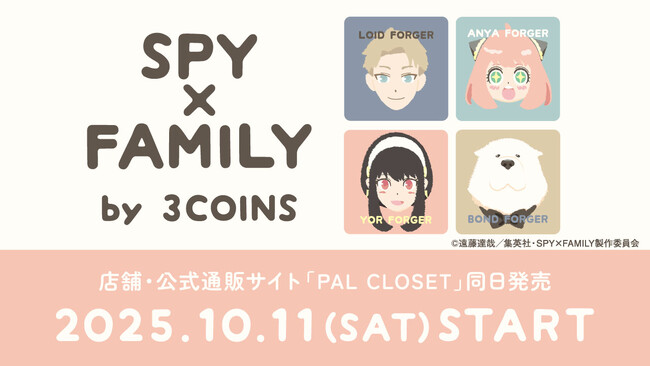 【3COINS】TVアニメ『SPY×FAMILY』とコラボレーションした限定グッズを10月11日（土）より販売開始します！