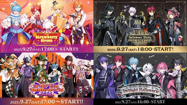 ハロウィンもSTPRと！すとぷり・騎士X・AMPTAK・めておらの限定グッズ登場！