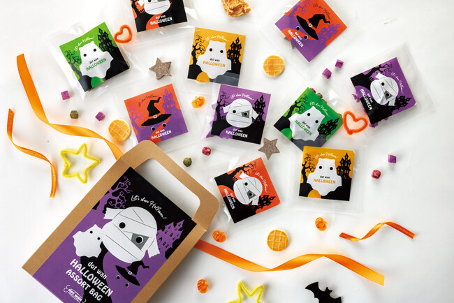 愛犬やワン友とハロウィンを楽しむ新商品！2025年9月26日、自然食ドッグフード『ドットわん』がみんなでシェアするおやつセットを数量限定で発売