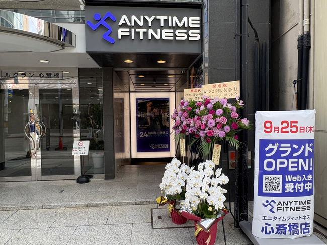 【グランドオープン】エニタイムフィットネス心斎橋店（大阪府大阪市）2025年9月25日（木）＜24時間年中無休のフィットネスジム＞