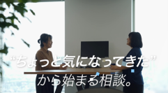 “もっと気軽に相談したい”セゾンお金のこと相談室　誰でも使える窓口にリニューアル！