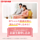 お誕生前申し込み お誕生前申し込み