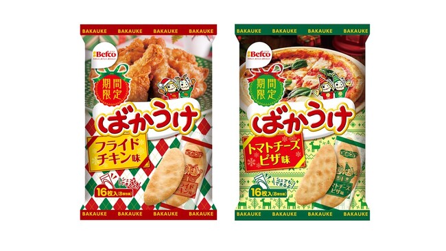 クリスマス・年末年始向け、冬限定“ばかうけ”が新登場 「フライドチキン味」「トマトチーズピザ味」10月13日より期間限定発売