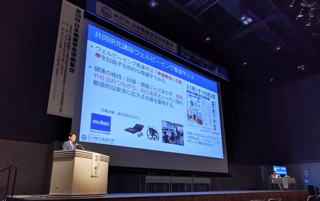 モルテン、産学連携活動をテーマにランチョンセミナーを実施第27回日本褥瘡学会 学術集会と共催