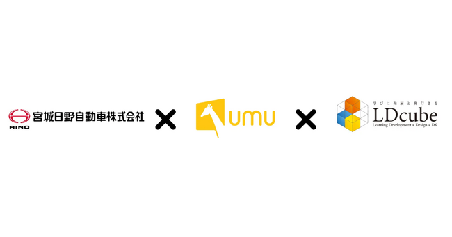 宮城日野自動車、LDcubeが提供する実践型AIリテラシー学習プログラム「AILIT」を導入～AI導入の前に、人と組織の土台づくり。ワークショップでAIリテラシーと生産性を向上～