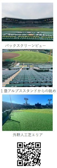 阪神甲子園球場でエクササイズができる！「秋の朝トレ！甲子園」を開催10月25日（土）・26日（日）、11月3日（月・祝）の3日間