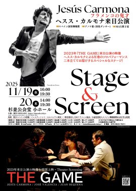 ヘスス・カルモナ来日公演フライヤー(表)
