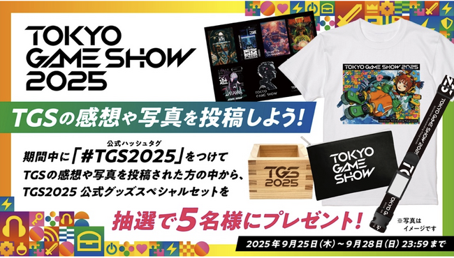 東京ゲームショウ 2025 ついに開幕！ 史上最大規模開催だった昨年を上回る47の国・地域から1,136 の企業・団体が出展！