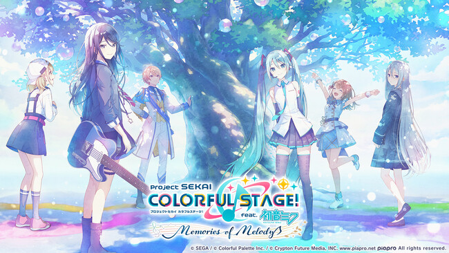 まもなく5周年！『プロジェクトセカイ カラフルステージ！ feat. 初音ミク』5周年のアニバーサリーソングやキャンペーンなど、さまざまな新情報を公開！