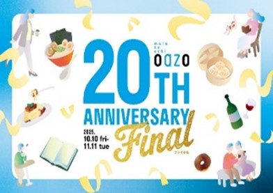 丸の内オアゾ 開業20周年大規模リニューアル完成