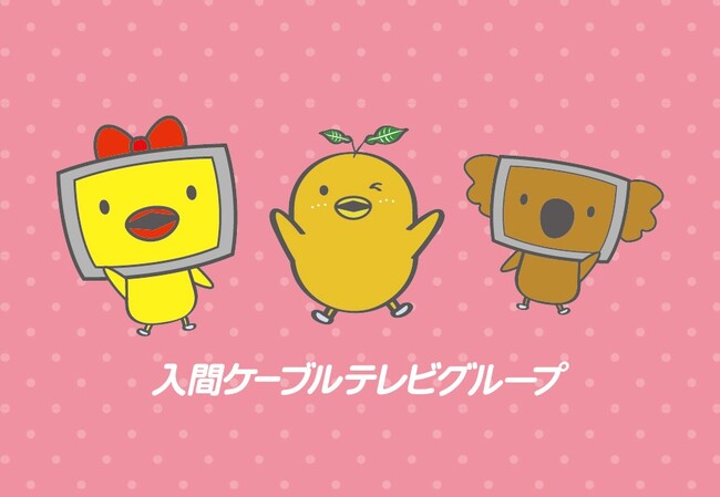 東急パワーサプライが東北電力との取次委託契約による新プランを追加　提携ケーブルテレビ会社のサービスとセットでさらにおトクに