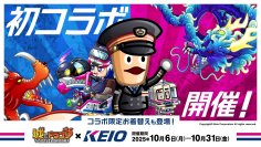 人気スマートフォン向けゲームアプリ「城とドラゴン」とのコラボレーション企画を１０月６日（月）から実施します！