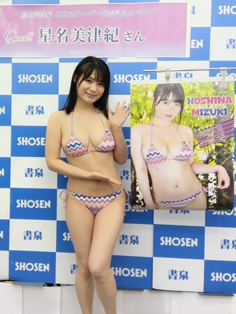 【星名美津紀、20代最後のカレンダー発売記念イベントが大盛況で終了】