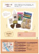 全国NHB in 京都　チラシ(裏)