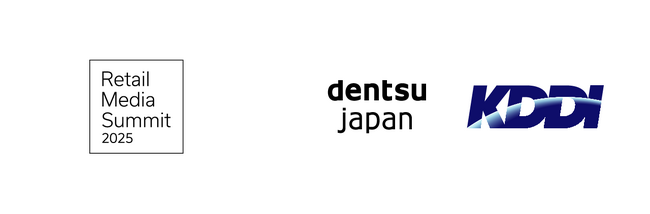 【リテールメディアサミット2025】「KDDI株式会社」と「dentsu Japan」共同ゴールドスポンサー決定のお知らせ