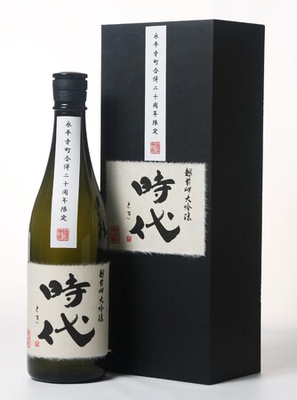 永平寺町合併20周年記念 ふるさと納税特別返礼品のリリースについて