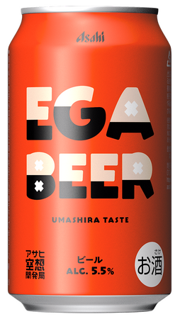江頭2:50さんと共同開発『アサヒ EGA BEER』