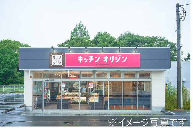 2025年9月29日(月)キッチンオリジン馬込沢駅前店オープン